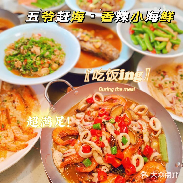 西安探店：好吃不贵，人均70的海鲜店～