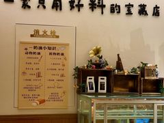 -小飞象面包公社(珠江路金鹰店)