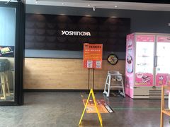-吉野家(东陵西路店)