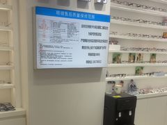-美式眼镜·授权蔡司.依视路.尼康.豪雅.明月(南翔印象城店)