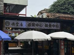 -德云居