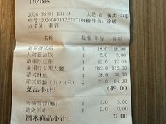 账单-寻宝记绍兴菜(状元店)