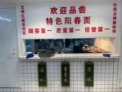 自助调料区-逸桂禾面馆