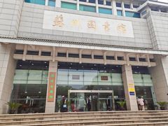 -苏州图书馆(人民路总馆)