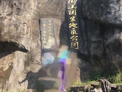 -大围山国家森林公园