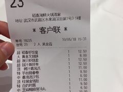 账单-稻香酒家·34年老字号·港式粤菜(汉街店)