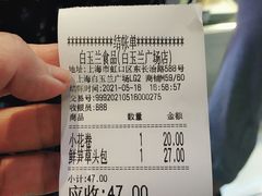 -白玉兰食品(甜云店)