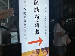 -官亭路小吃一条巷