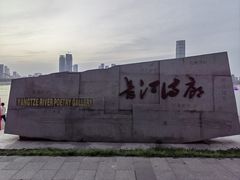 -武昌江滩