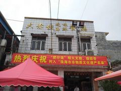门面-大赤坎肥仔强烧味海鲜餐厅(大赤坎店)