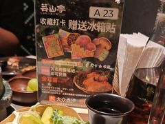 -芸山季·云南山珍菌火锅(人民广场来福士店)