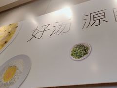 -吕氏疙瘩汤·海鲜新鲁菜(凯德mall新都心店)