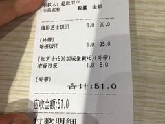 账单-眷村阿嬷(花城汇店)