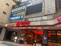 门面-百年神厨·地道川菜(清江西路店)