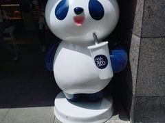 门面-茶百道(广都店)
