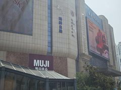 -禾斗海鲜自助(市南银座店)