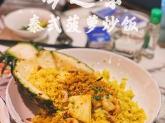 泰式菠萝虾仁炒饭-今之味南亚厨房·探店指南(领展购物广场店)