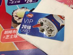 -DQ·蛋糕·冰淇淋(太原街万达店)