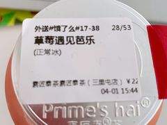 -素匠泰茶(三里屯SOHO工体奶茶店)
