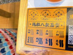 -馬香远蘭州牛肉面(武汉群星城首店)