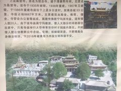 -孟屯河谷景区
