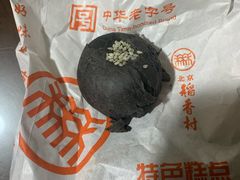 -北京稻香村(花市店)