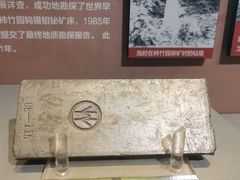 -湖南省地质博物馆