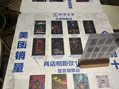 -棂笼·深度沉浸密室(武汉旗舰店)