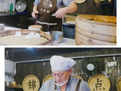 -锦记糕点铺