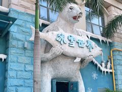 -灵玲国际马戏城