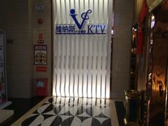 环境优美-维纳斯KTV(荣兴广场店)