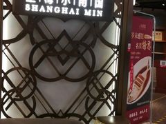 -上海小南国(正大店)