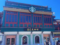 -星巴克臻选(北京前门大街店)