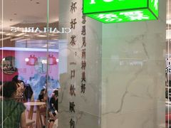 -奈雪的茶(大悦城店)