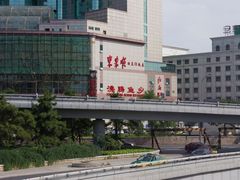 -东来顺饭庄(西直门店)