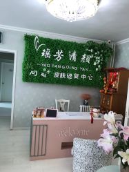 -宜肤清颜专业祛痘问题肌修护