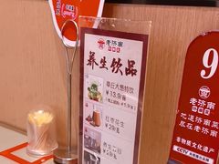 -老济南·地道济南菜(大明湖店)
