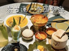 -Tegu泰古莲·泰国餐厅(红山6979店)