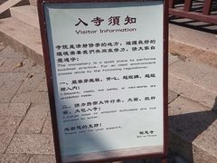 导游图-北寺塔