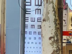 -康民眼镜