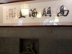 -堂宴·老厦门私房菜(1988仙岳总店)