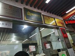 -清真蒋有记(老门东店)