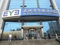 -武汉大学附属爱尔眼科医院(湖北总院)