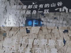 -成都失恋馆