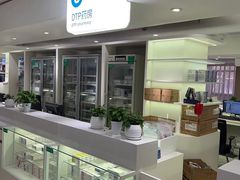 -上海市第一医药商店(南京东路店)