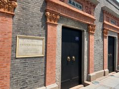 -中共二大会址纪念馆