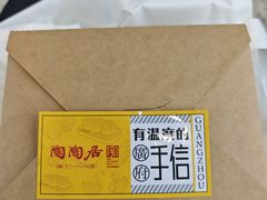 -陶陶居酒家(白云机场T2店)