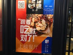 -懒人盐府人家(航天桥店)