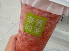 -奈雪的茶(中粮祥云小镇店)