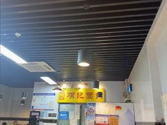 -项记面馆(明瓦廊店)